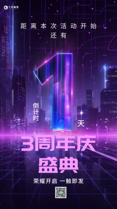 一周年慶典宣傳素材 千庫編輯，助你輕松打造吸睛數字廣告