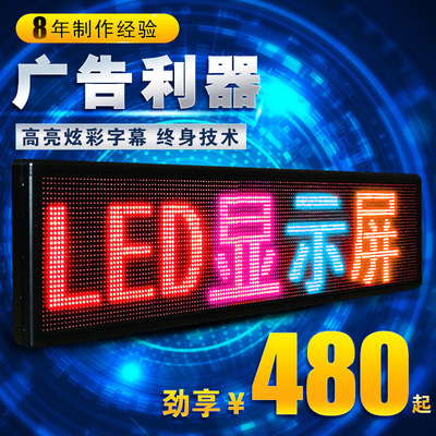 LED顯示屏全解析 從P10單元板到室內外數字廣告屏的應用與選購