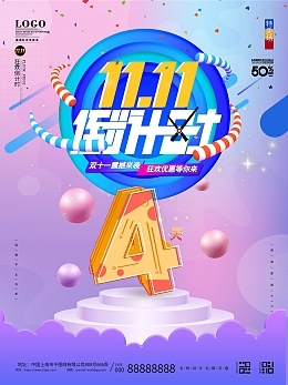 數字4模板圖片在線制作與數字廣告設計的融合創新