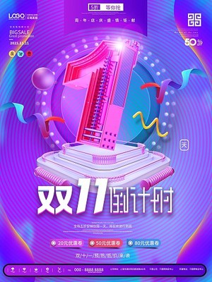數字9創意設計 圖司機在線模板助力高效廣告制作