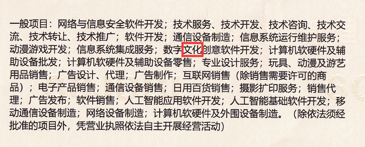微信小程序備案審核中的“不涉及文化情況說明書”撰寫指南——以數字廣告制作為例