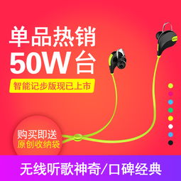 引爆聽覺盛宴 智能時代降噪無線耳機的促銷之旅