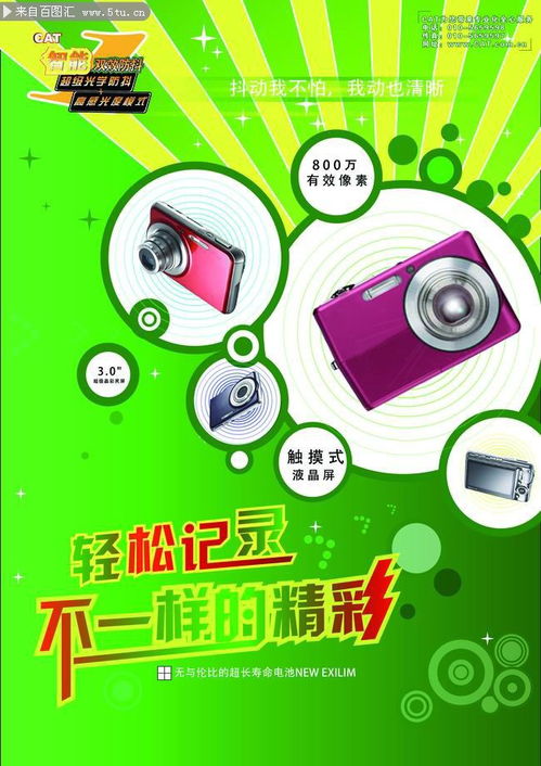 數碼時代之物 從矢量素材到廣告敘事